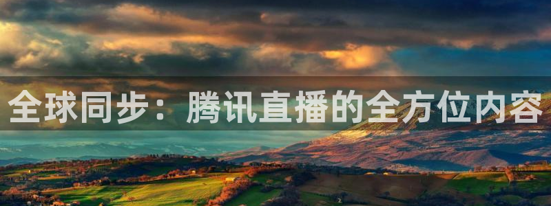 so米直播体育在线观看